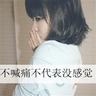 木牌买衣服